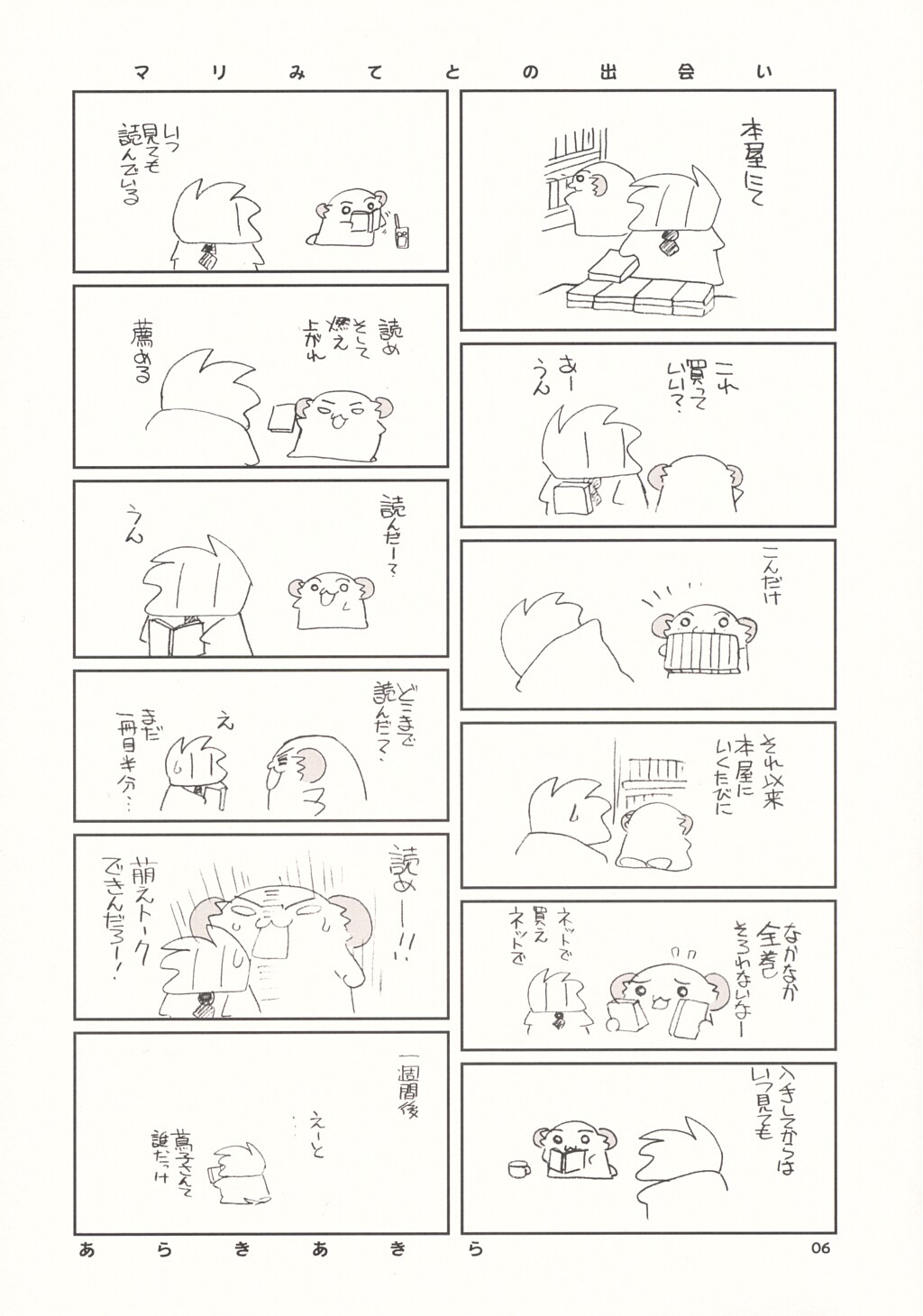 Aishiteruno? page 5 full