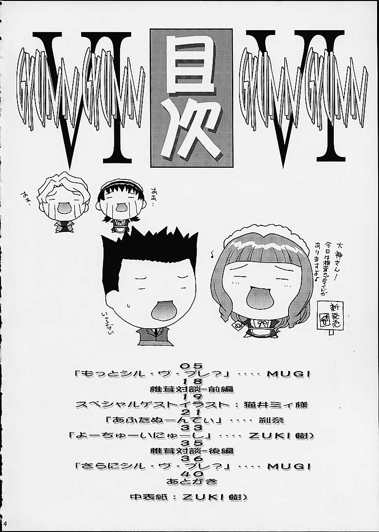 Gyunn Gyunn 6 page 3 full