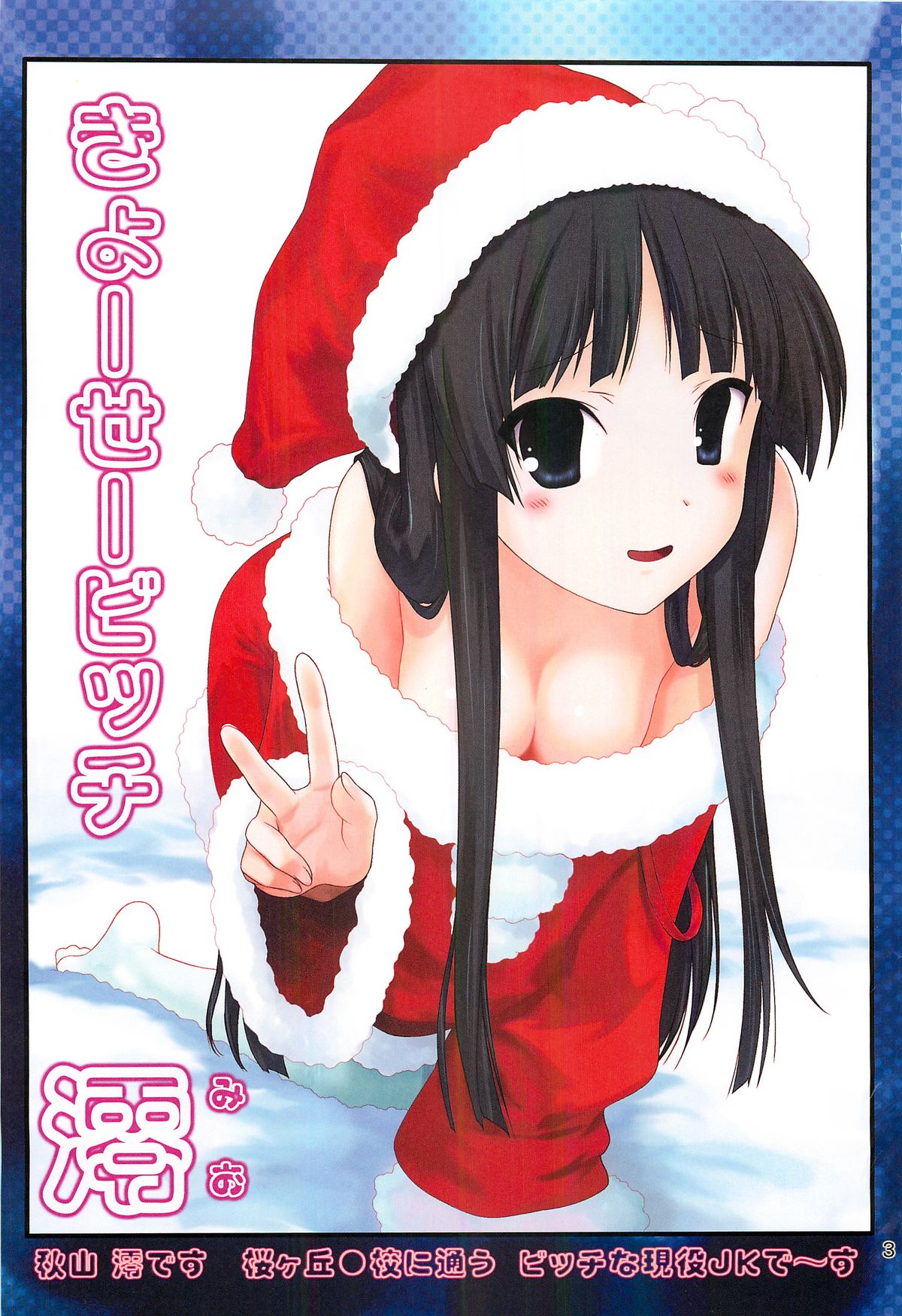 Kyousei Bitch Mio page 2 full