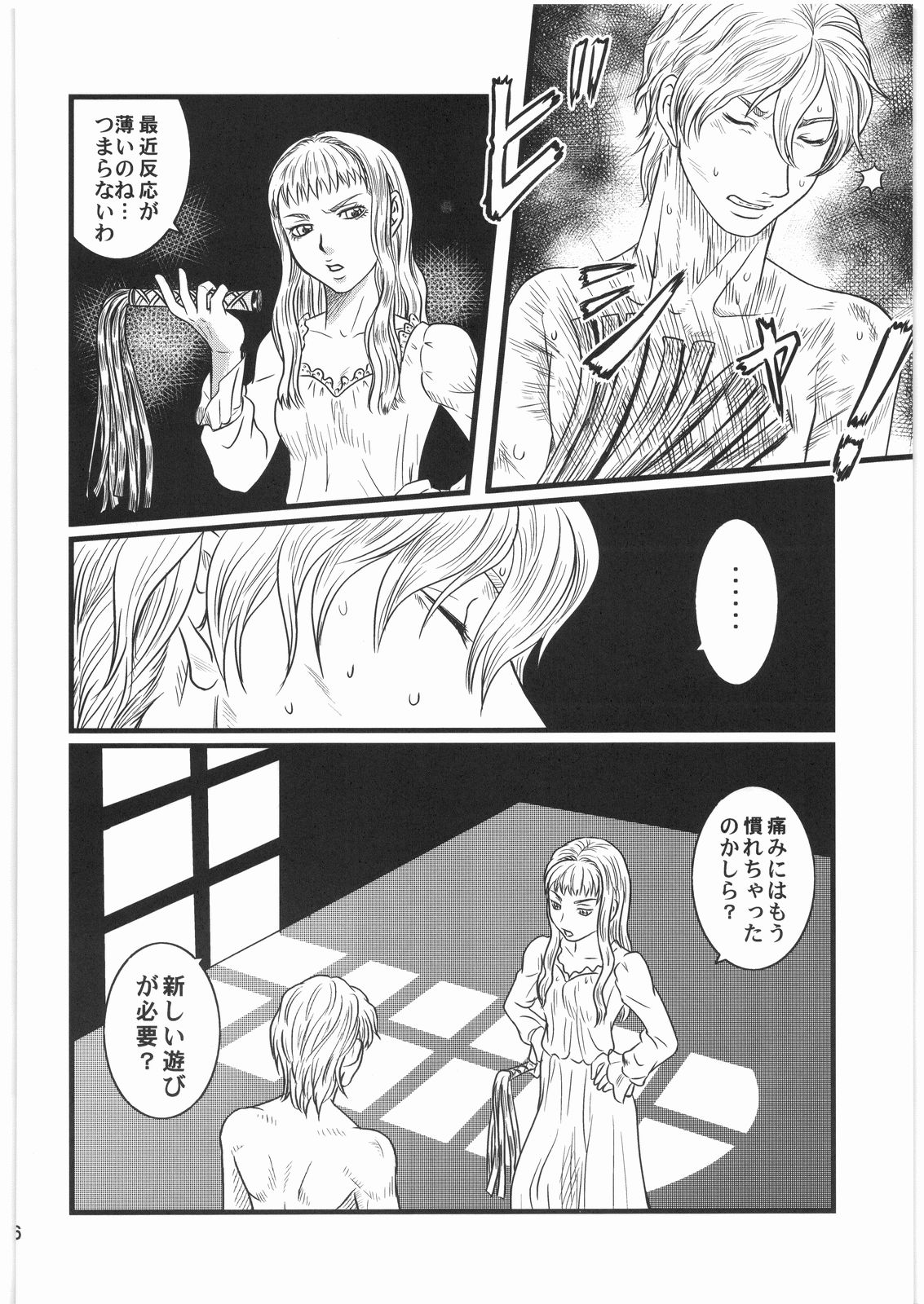 Ibara no Kanmuri - The Crowing with Thorns page 5 full