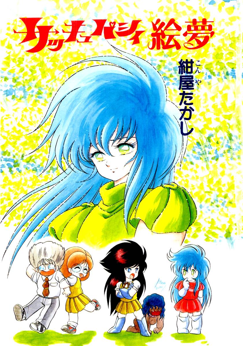 Succubussy Emu - Emu is Succubus page 3 full