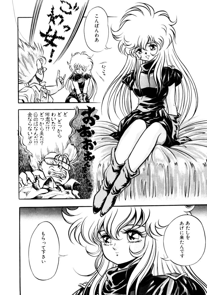 Succubussy Emu - Emu is Succubus page 8 full