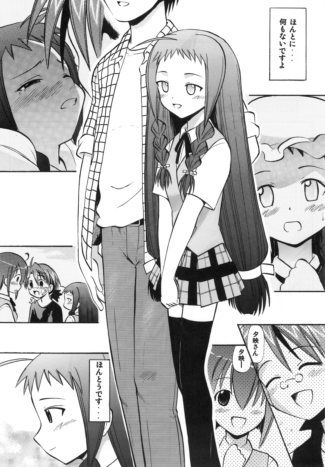 Yue no Koisuru Heart page 6 full