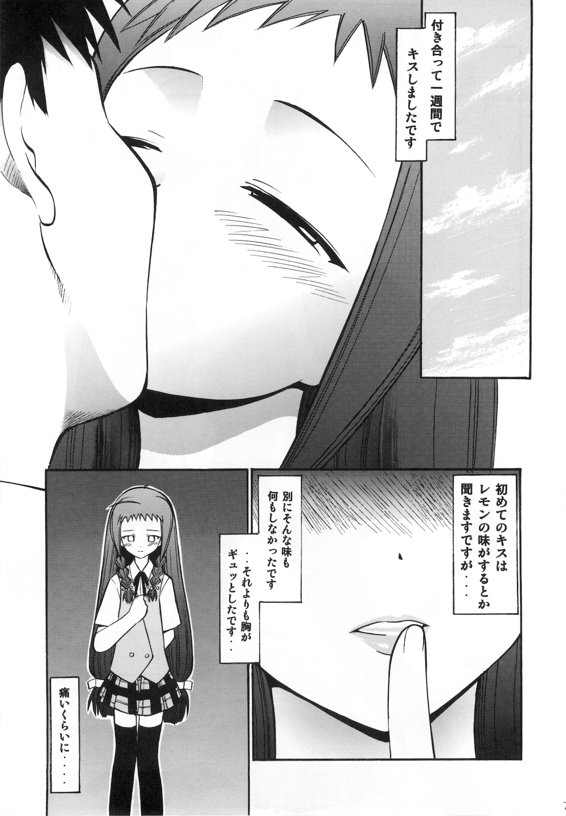 Yue no Koisuru Heart page 7 full