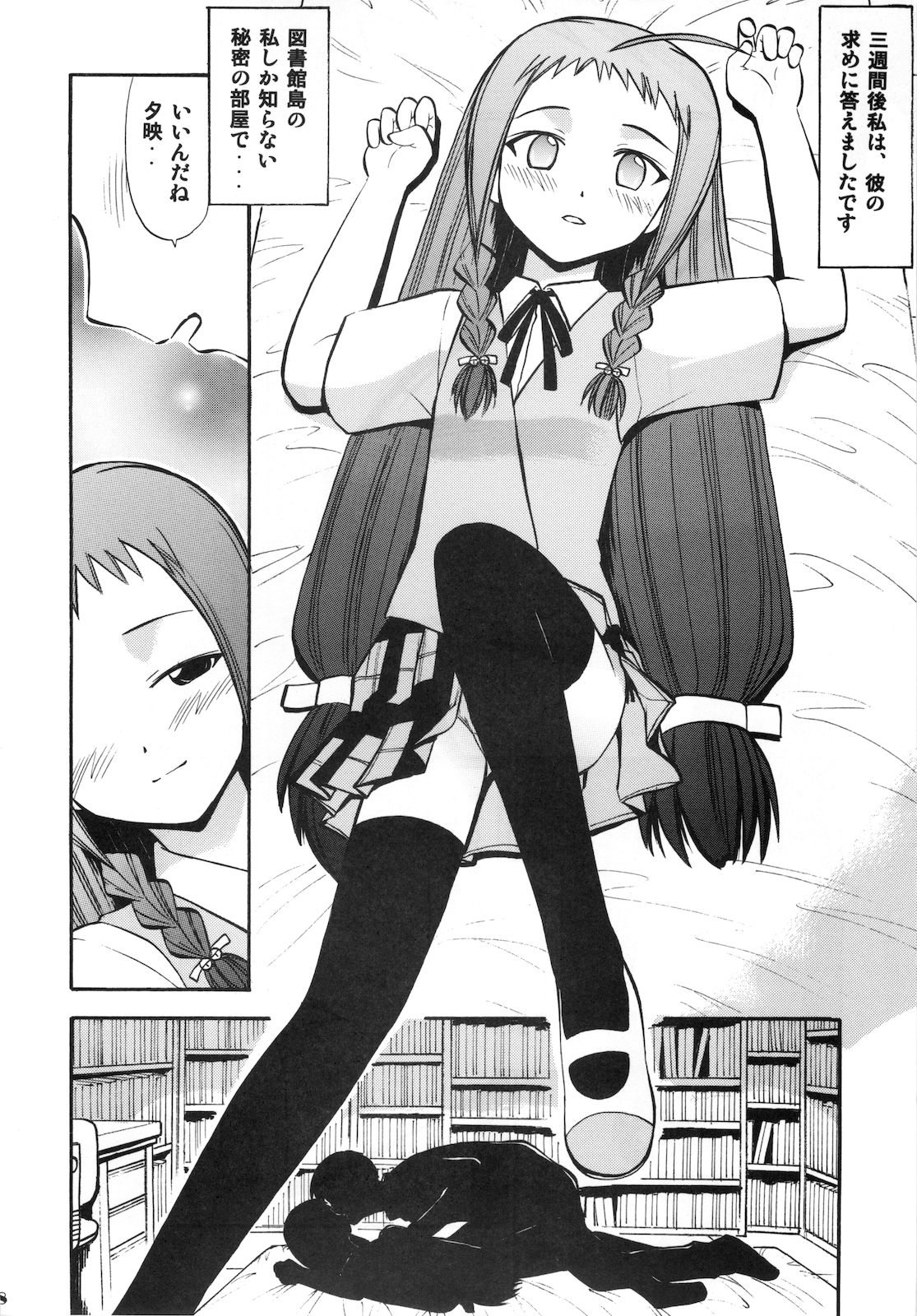 Yue no Koisuru Heart page 8 full