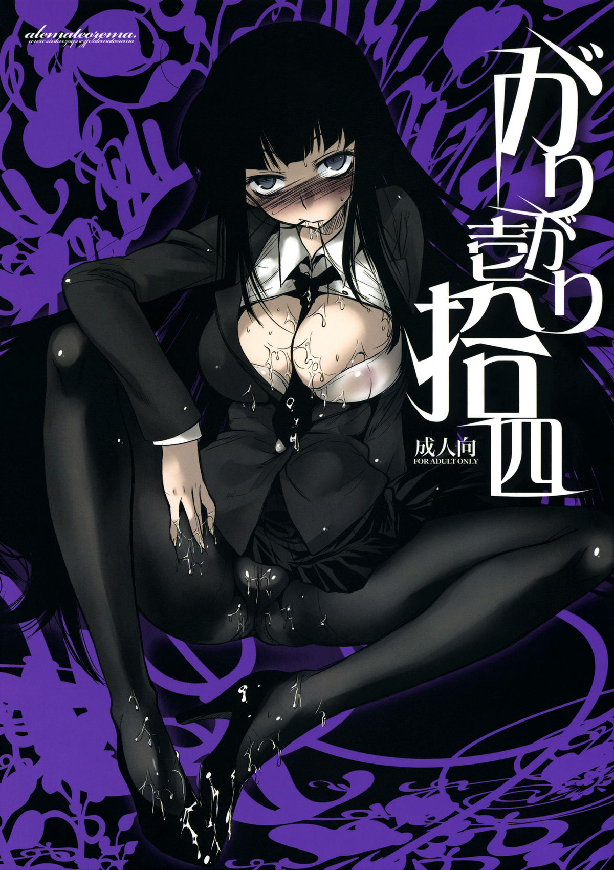 GARIGARI 14 page 1 full