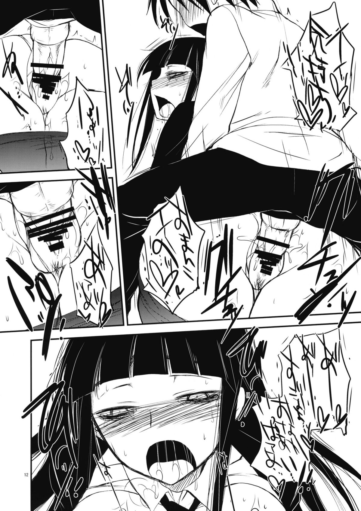 GARIGARI 14 page 10 full