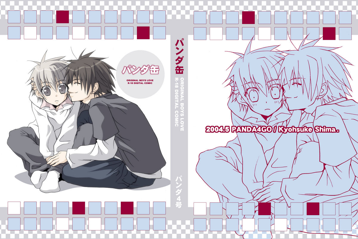 pandakan+omake page 1 full