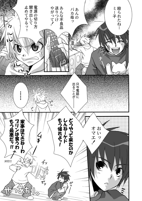 pandakan+omake page 10 full