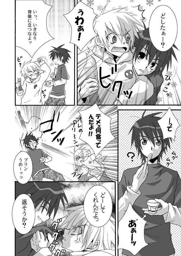 pandakan+omake page 7 full