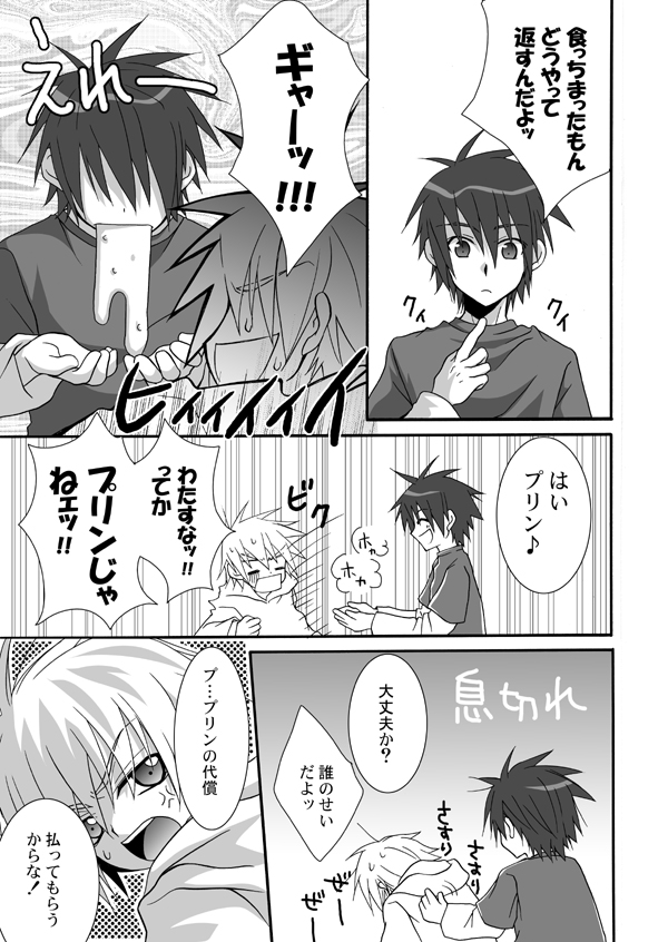 pandakan+omake page 8 full