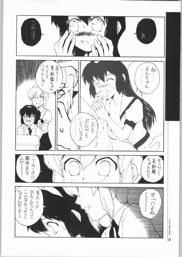 An Exclusive Browser page 10 full