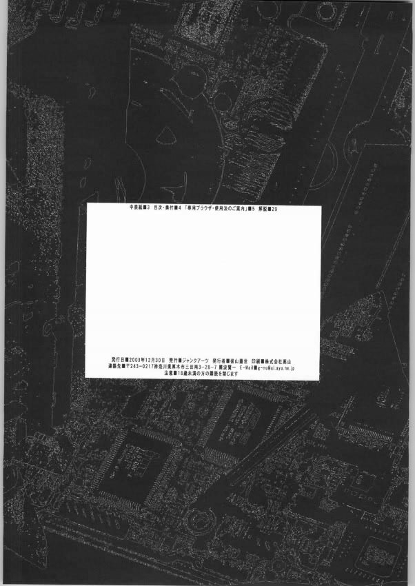 An Exclusive Browser page 2 full