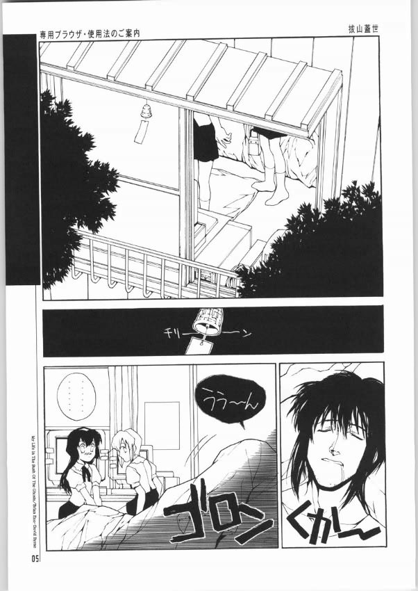 An Exclusive Browser page 3 full