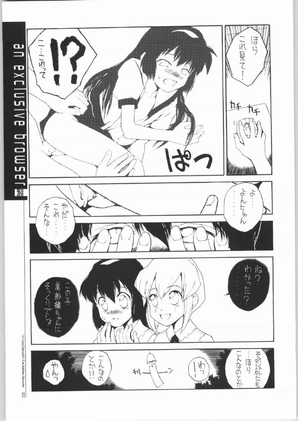 An Exclusive Browser page 9 full