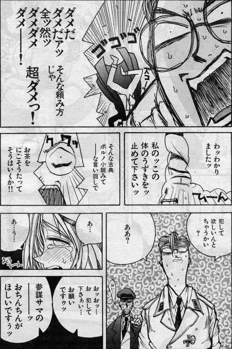 Daisoutou Sabasaba page 10 full