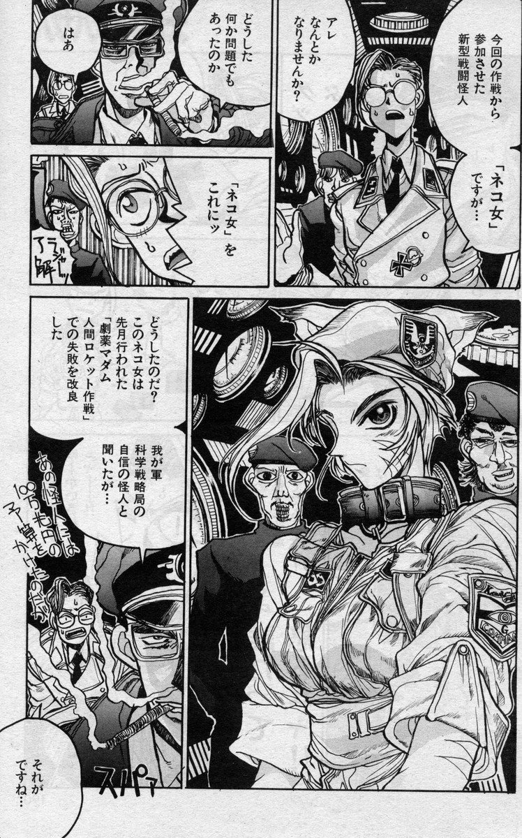 Daisoutou Sabasaba page 3 full
