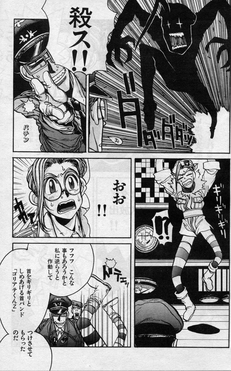 Daisoutou Sabasaba page 5 full