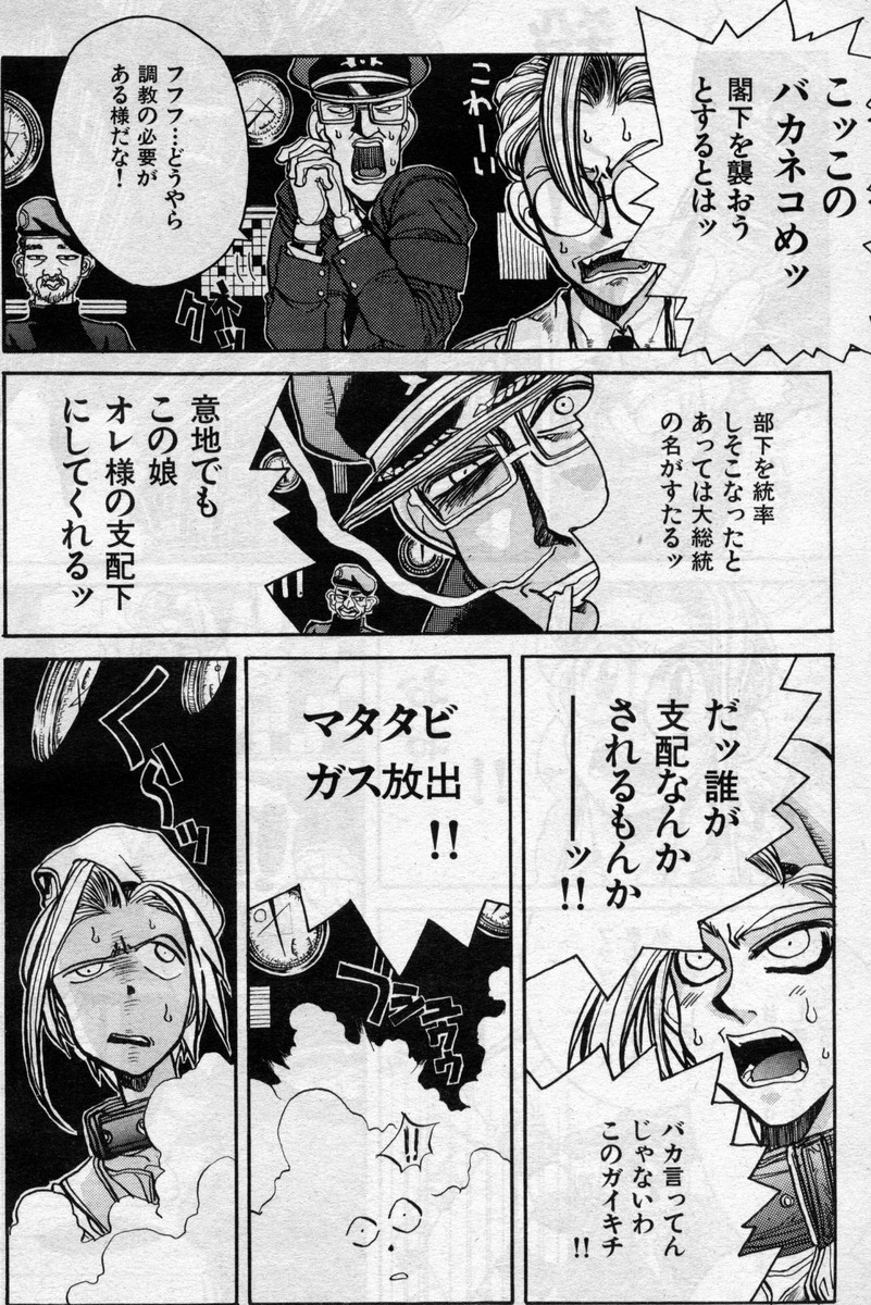 Daisoutou Sabasaba page 6 full