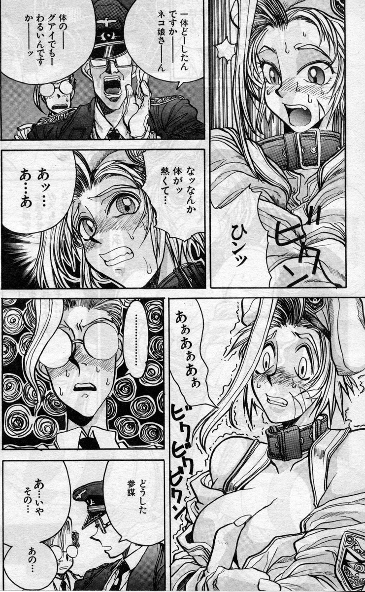 Daisoutou Sabasaba page 8 full