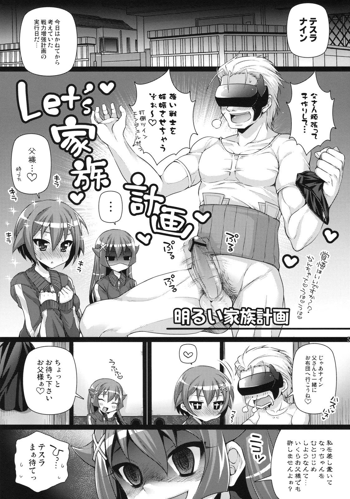 Kyun Kyun Musou page 4 full