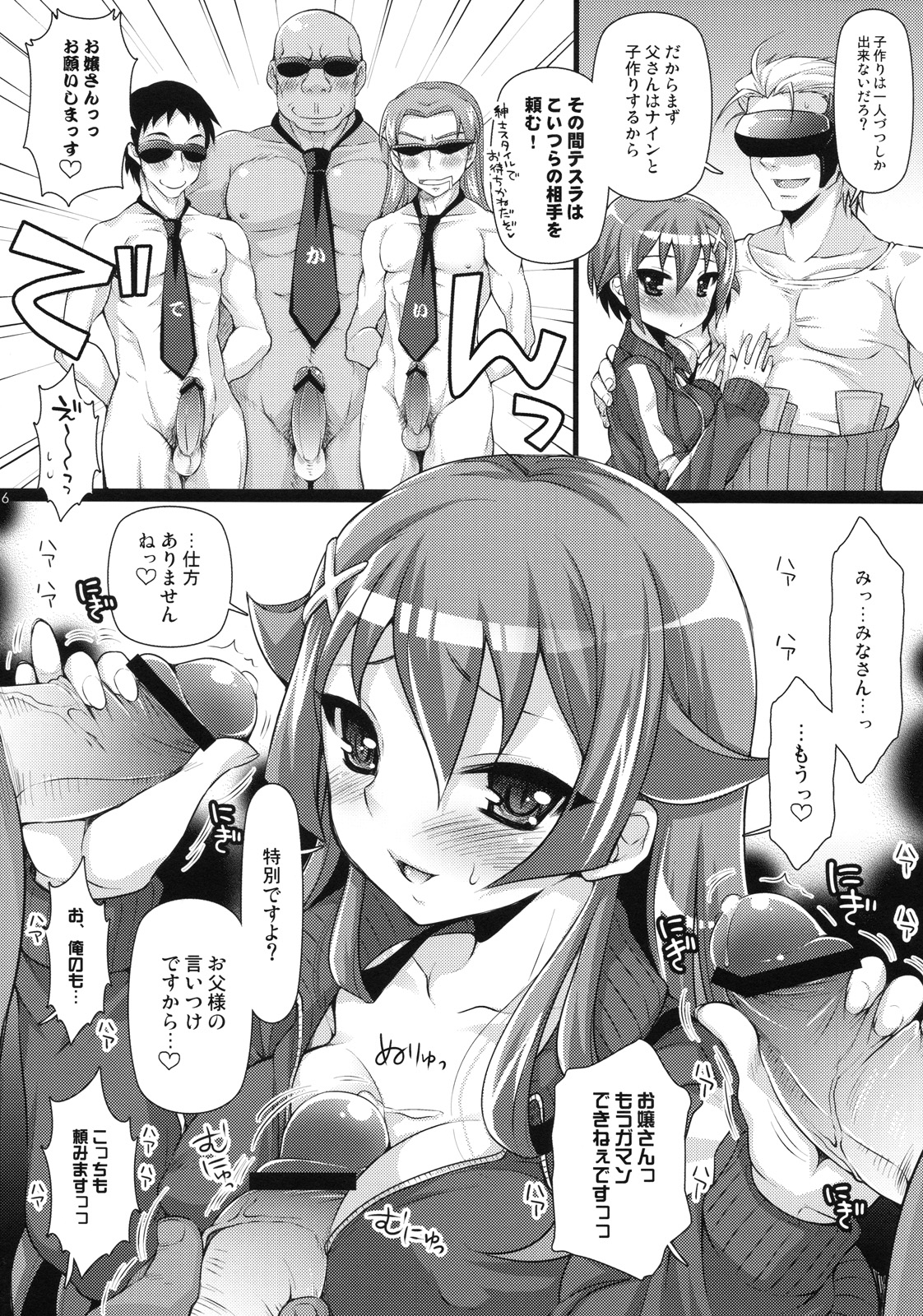 Kyun Kyun Musou page 5 full