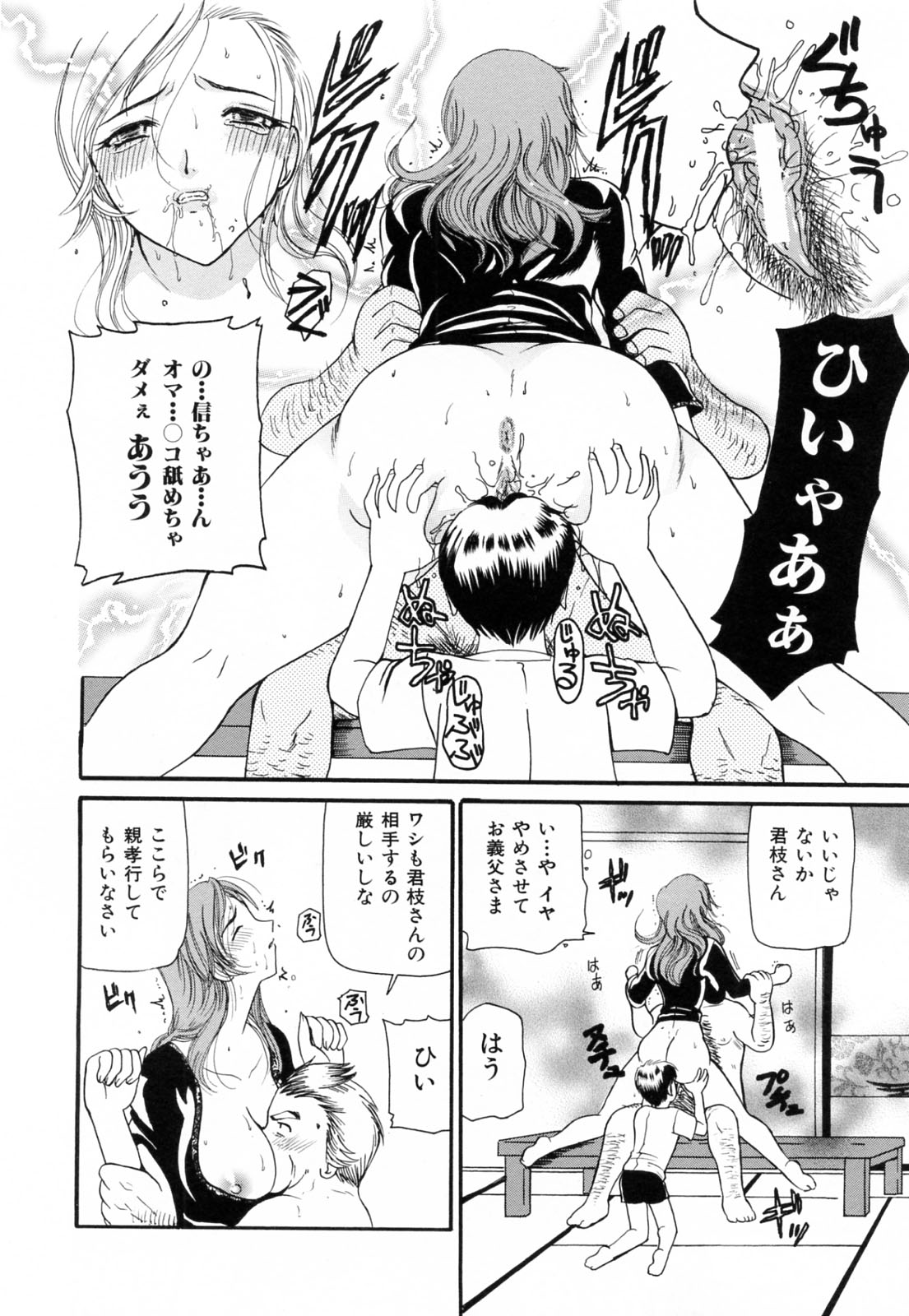 Uremama page 10 full