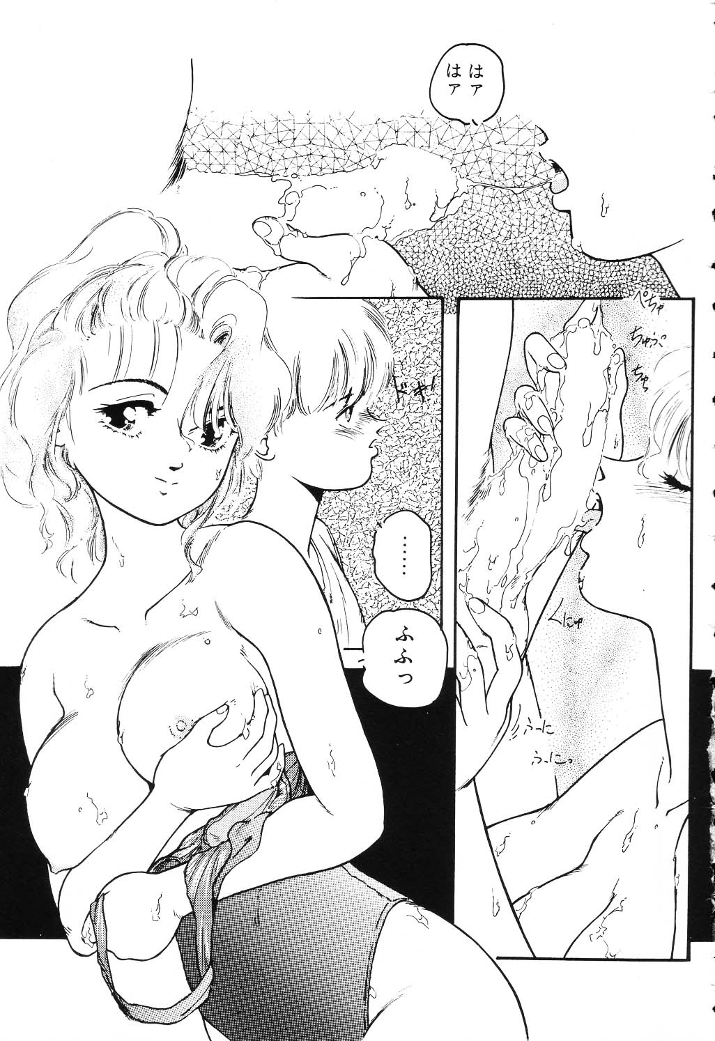 The Usotsuki page 9 full