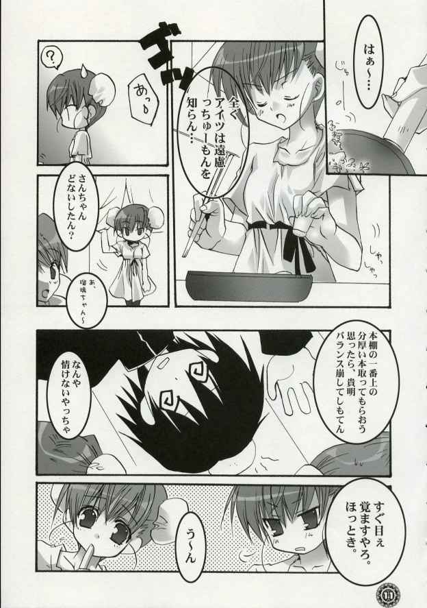 LOVE BOMBS page 10 full