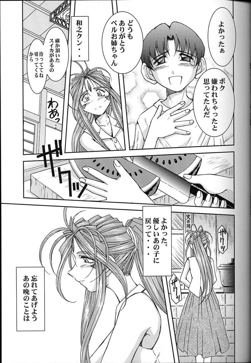 Midgard <ur> page 10 full