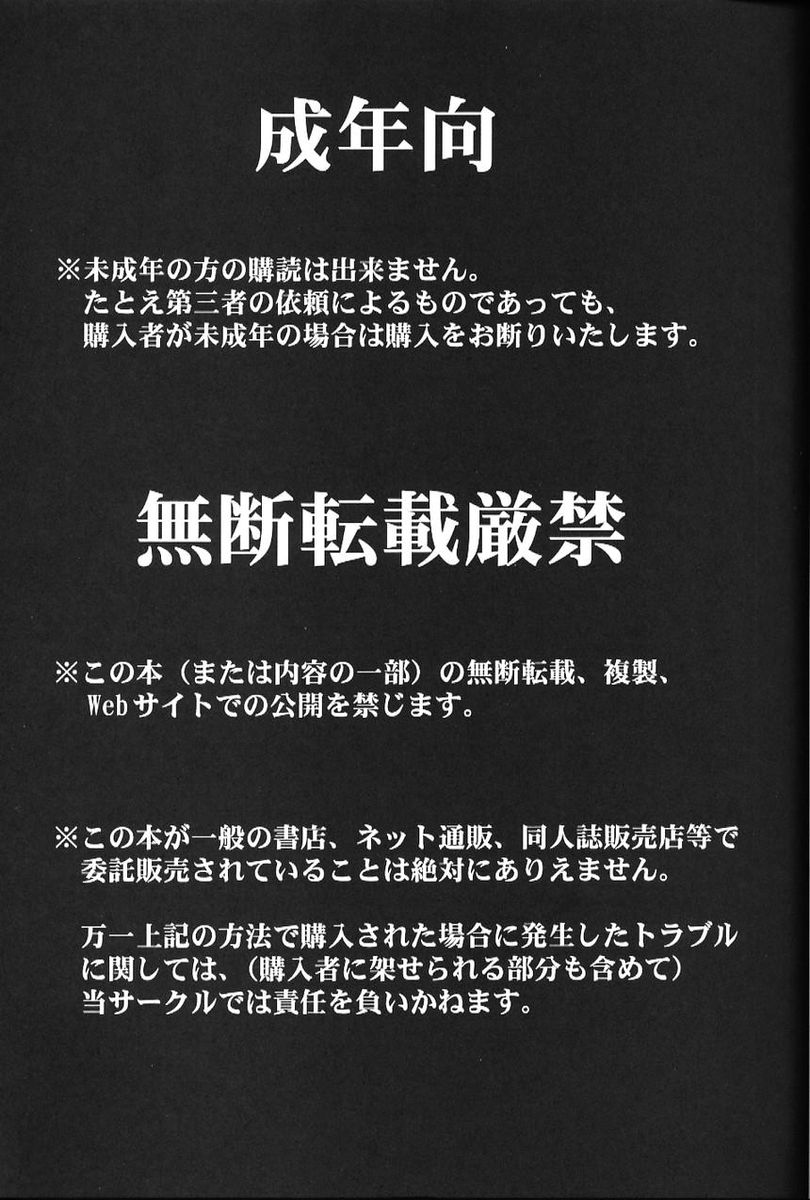 Midgard <ur> page 2 full