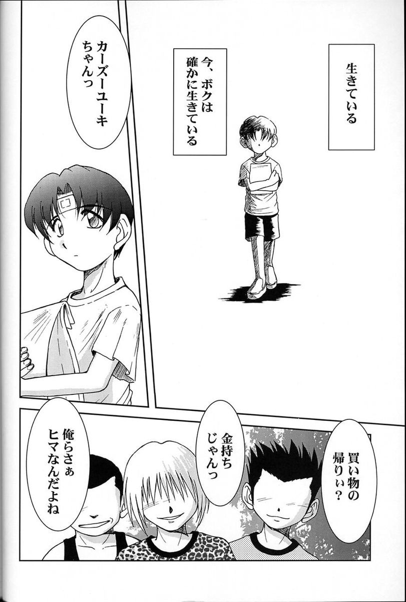 Midgard <ur> page 5 full