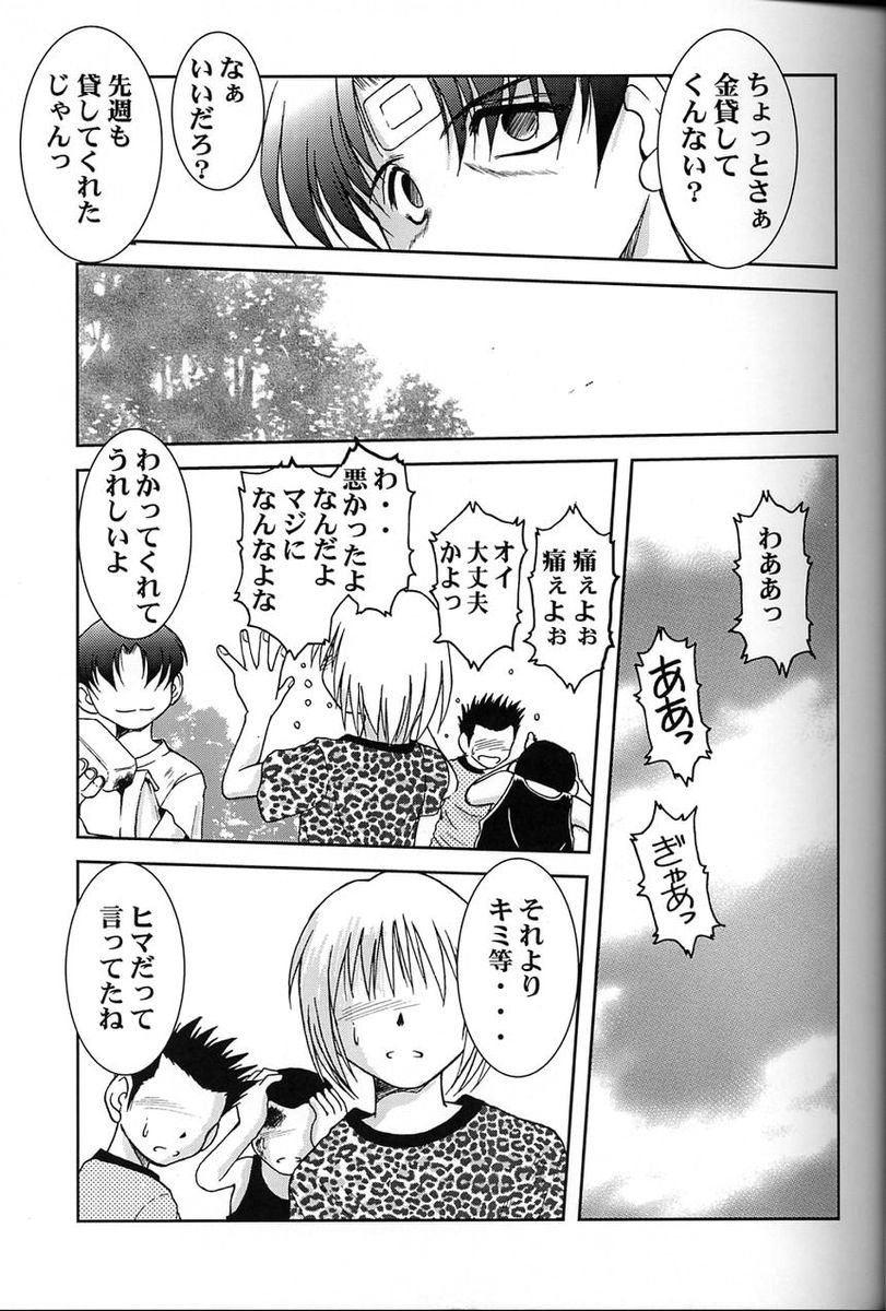 Midgard <ur> page 6 full