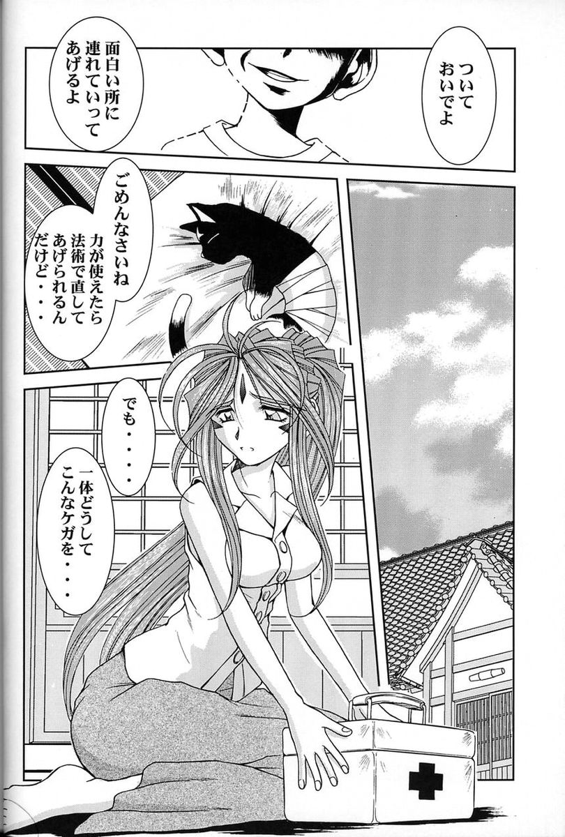 Midgard <ur> page 7 full