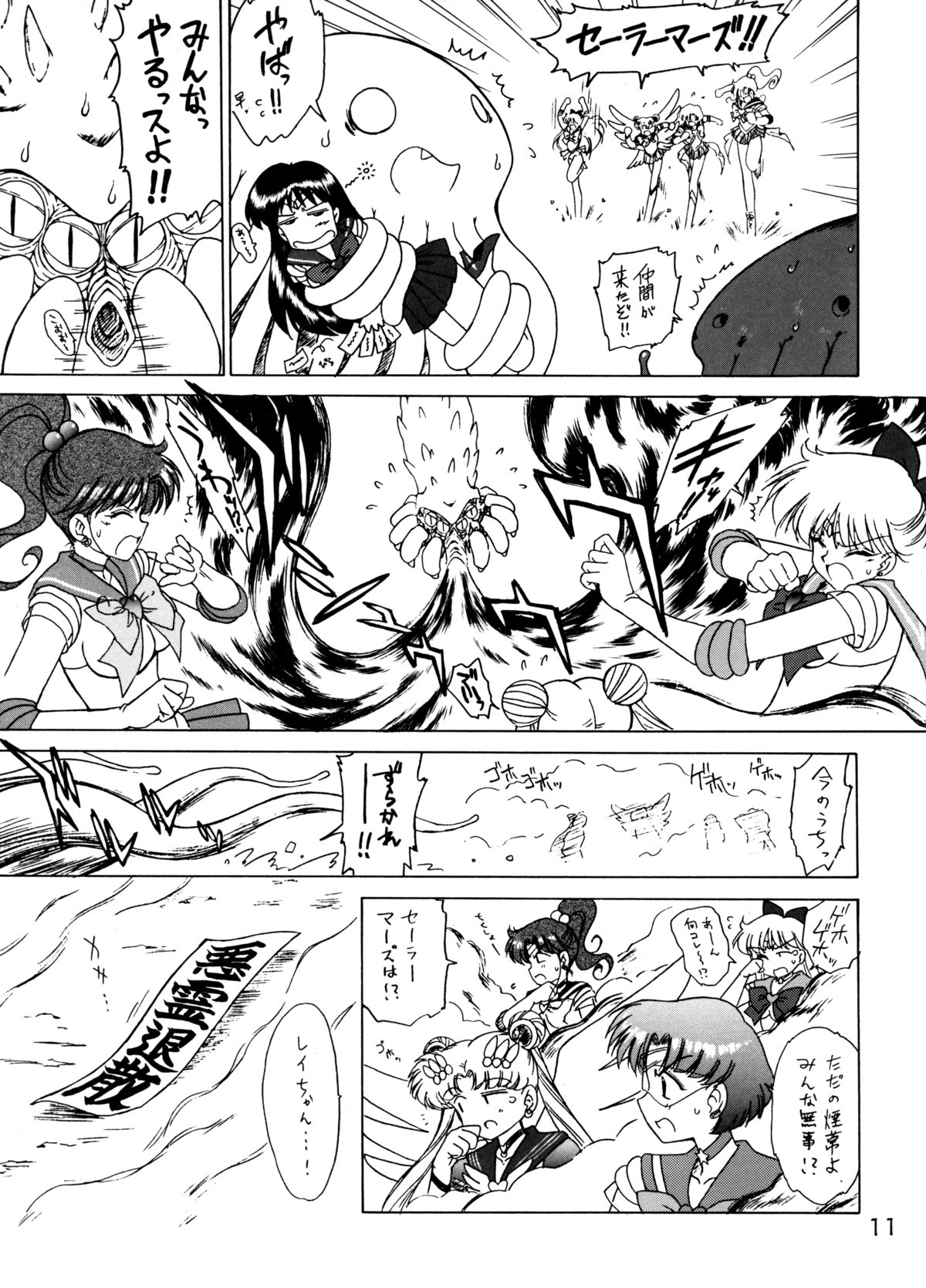 Red Hot Chili Pepper page 10 full