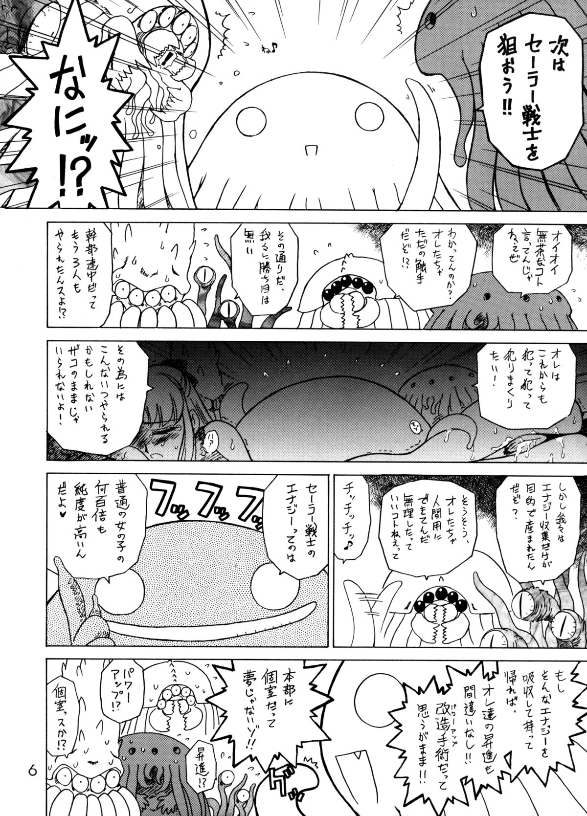 Red Hot Chili Pepper page 5 full