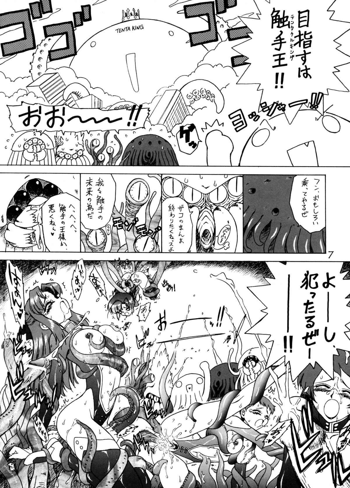 Red Hot Chili Pepper page 6 full