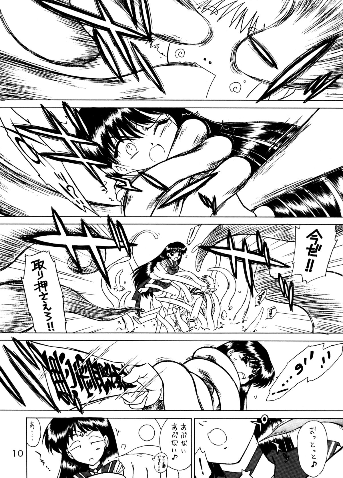 Red Hot Chili Pepper page 9 full