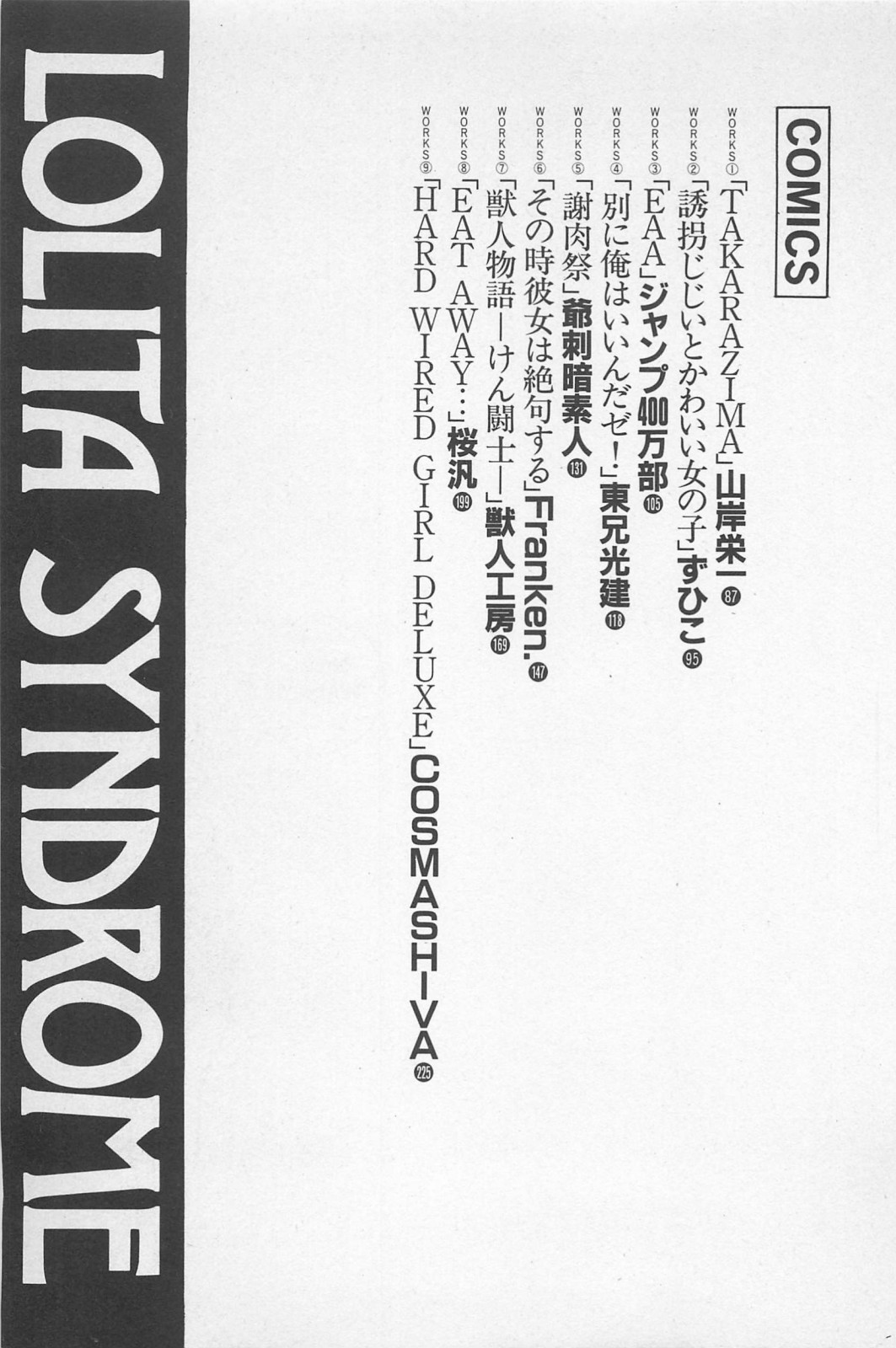 Bishoujo Shoukougun 7 page 9 full