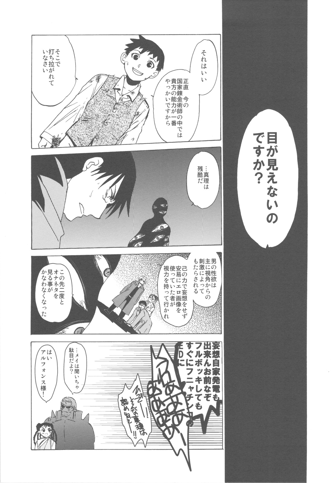 Dotanba Setogiwa Gakeppuchi 17 page 3 full
