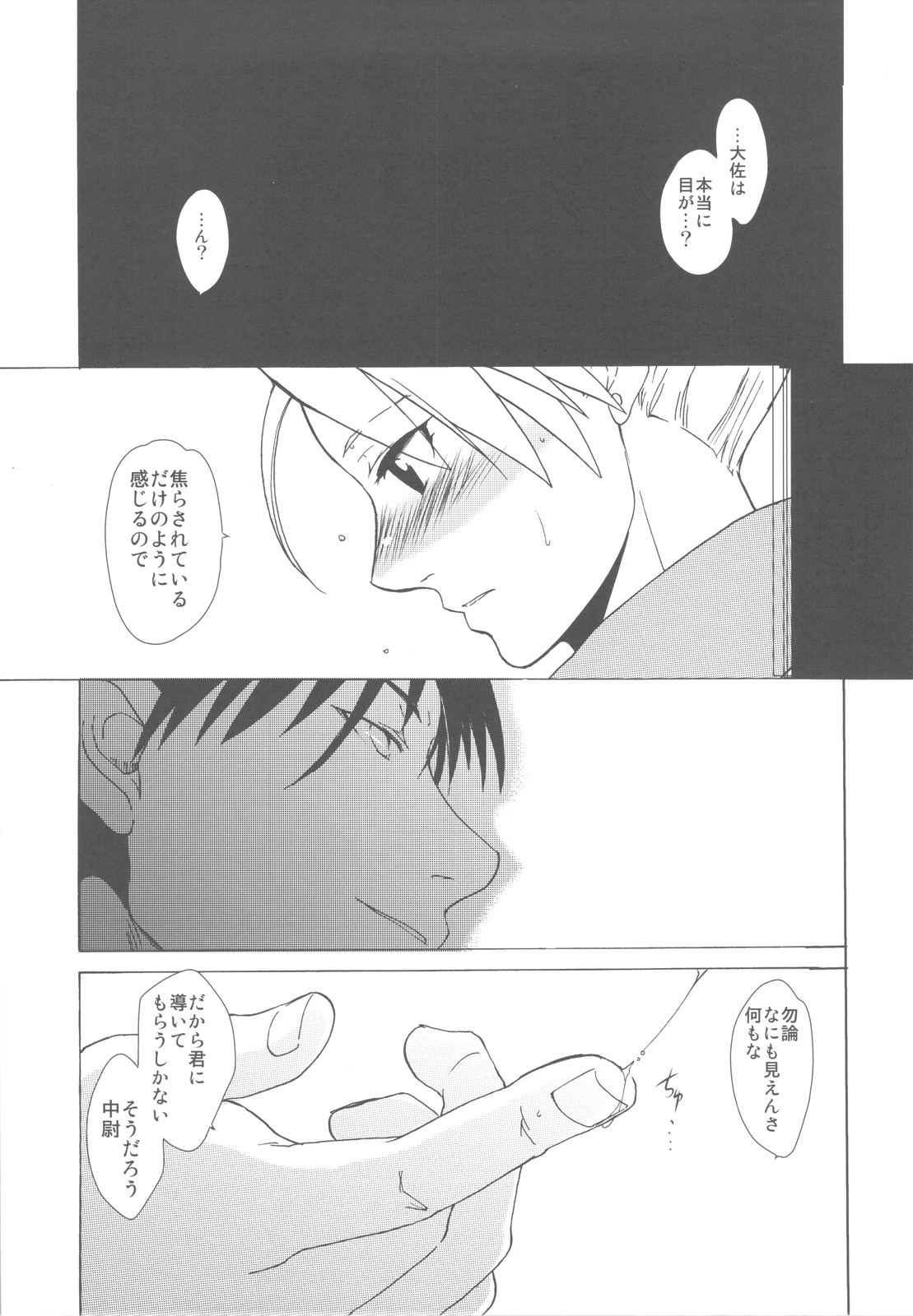 Dotanba Setogiwa Gakeppuchi 17 page 9 full