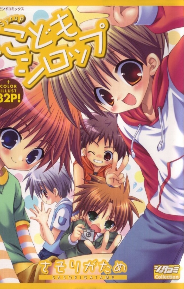 Kodomo Syrup page 1 full