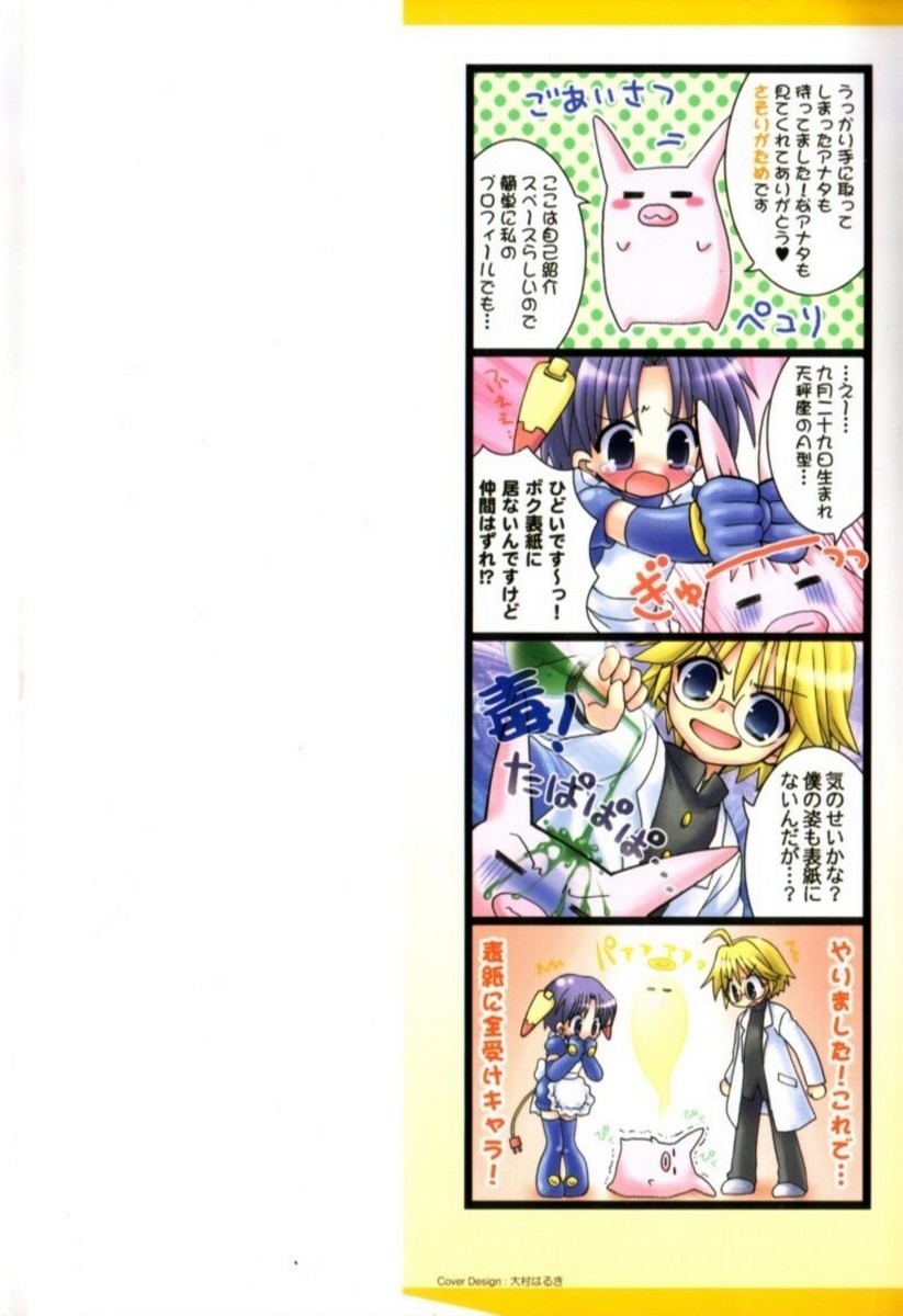 Kodomo Syrup page 3 full