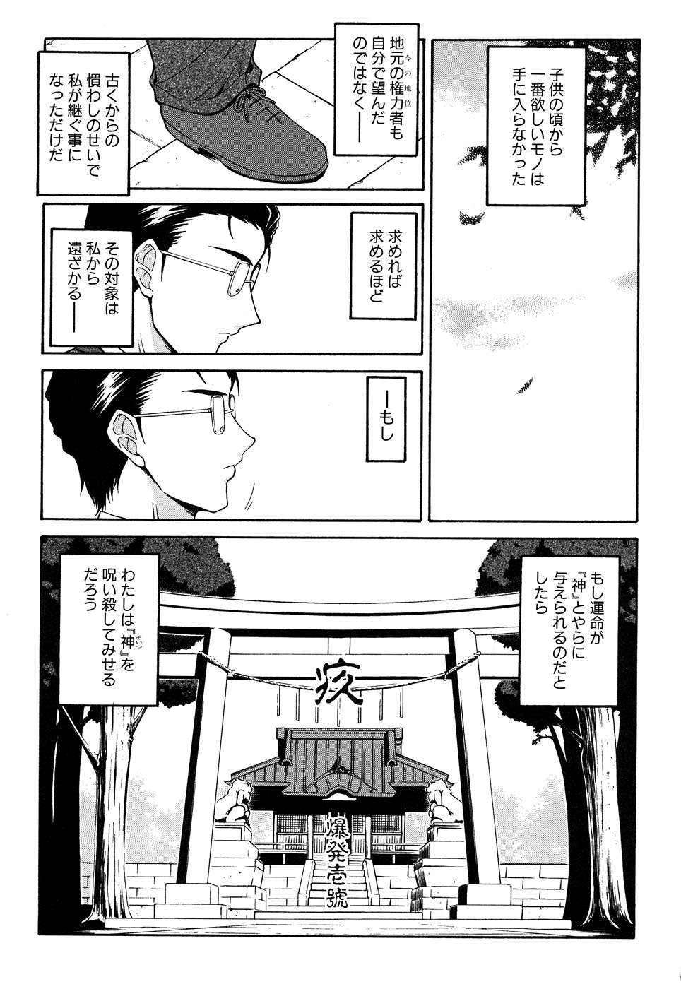 Fechikko VS Series ROUND.2 Miko San VS Maid San page 10 full