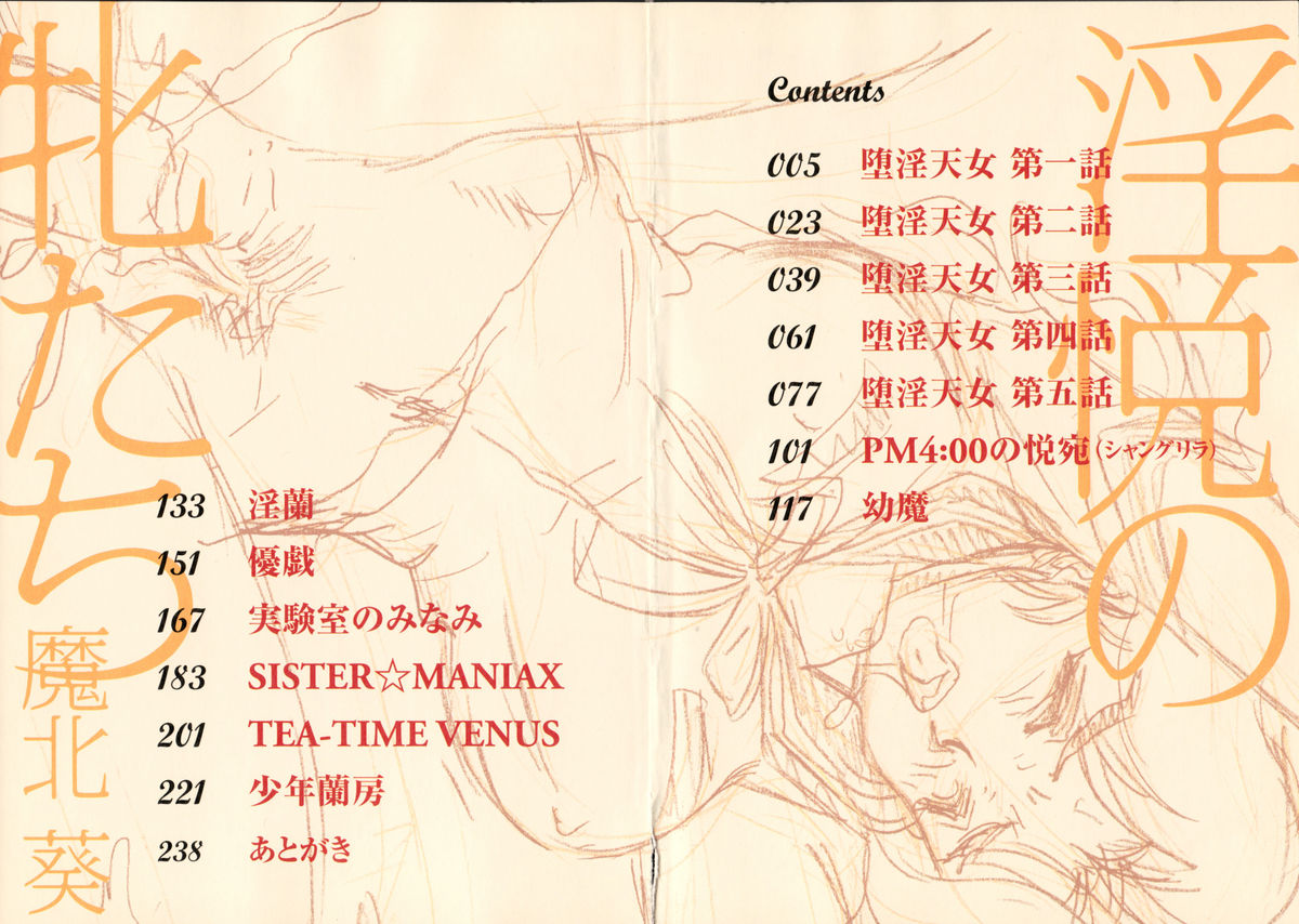 Inetsu no Mesu-tachi page 5 full