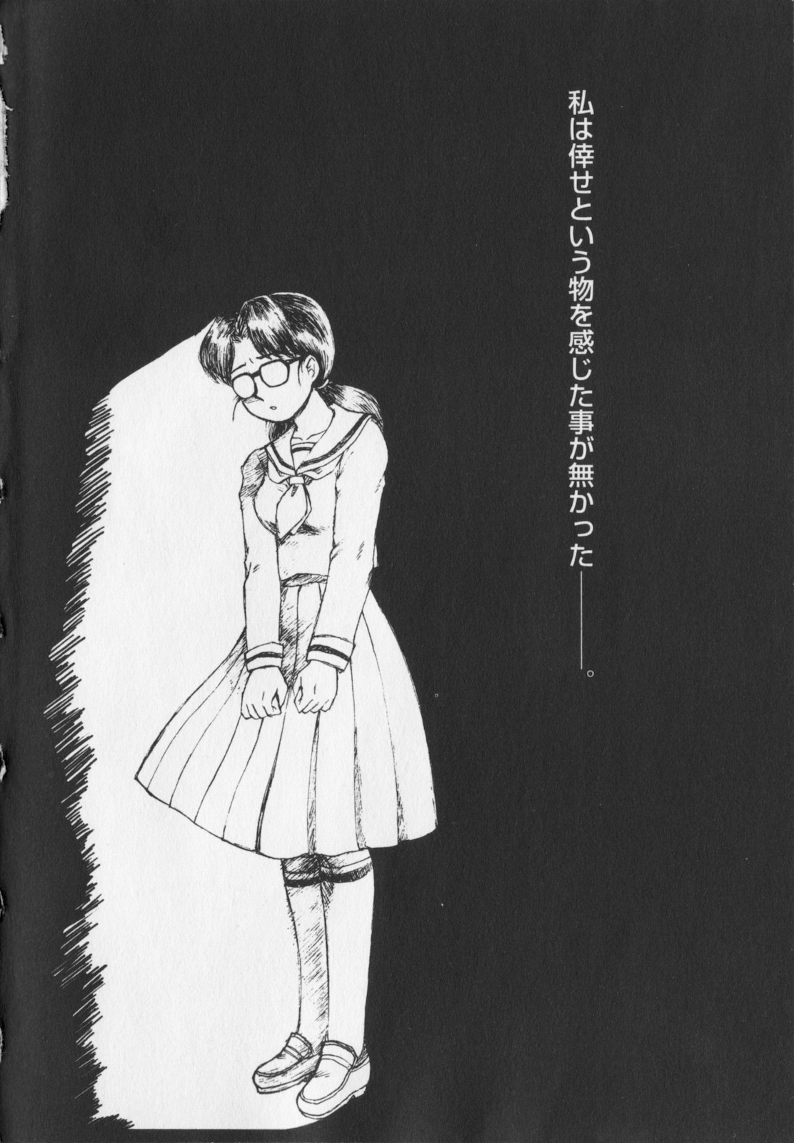 Inetsu no Mesu-tachi page 8 full