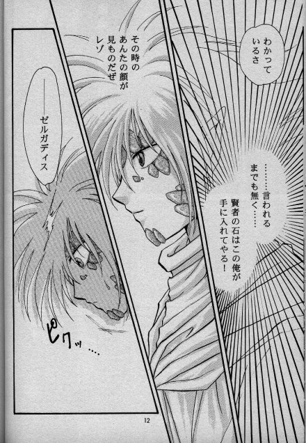 Nightmare page 8 full