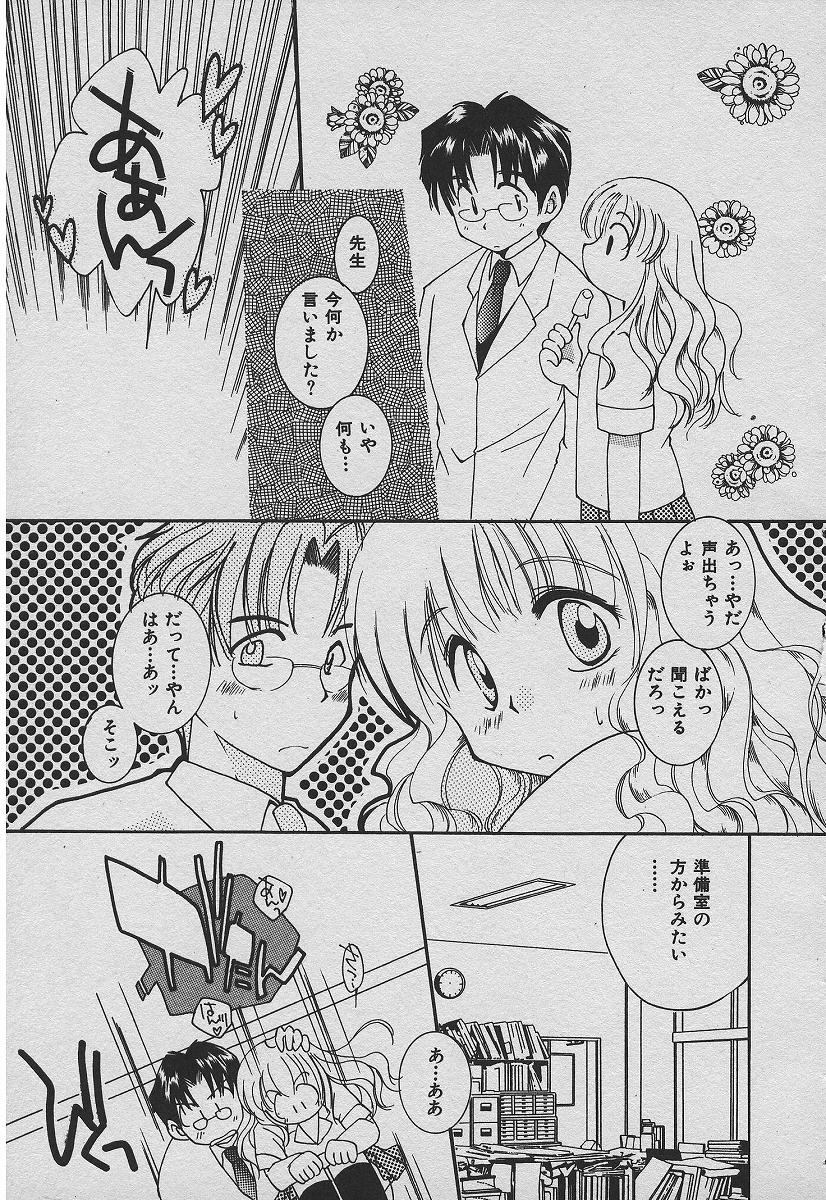 Koisuru Nettaigyo page 10 full