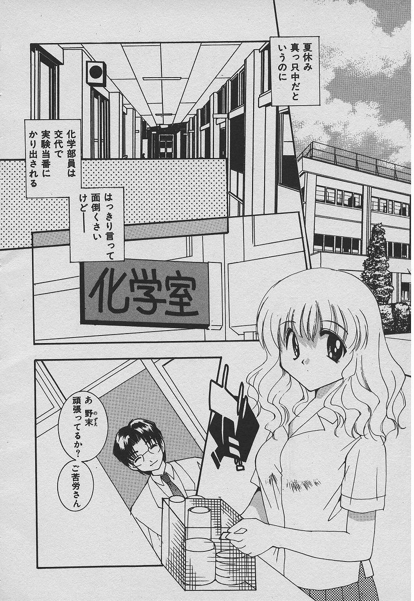 Koisuru Nettaigyo page 7 full