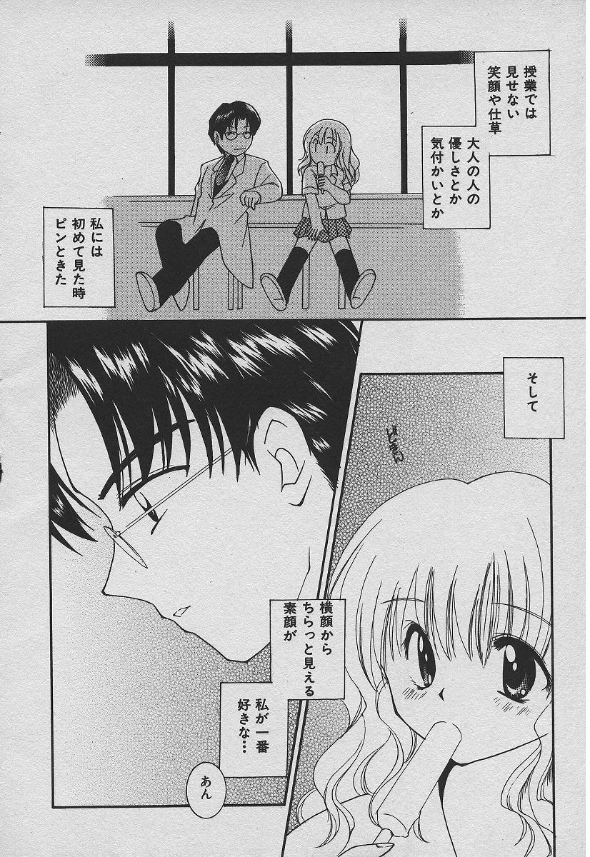Koisuru Nettaigyo page 9 full